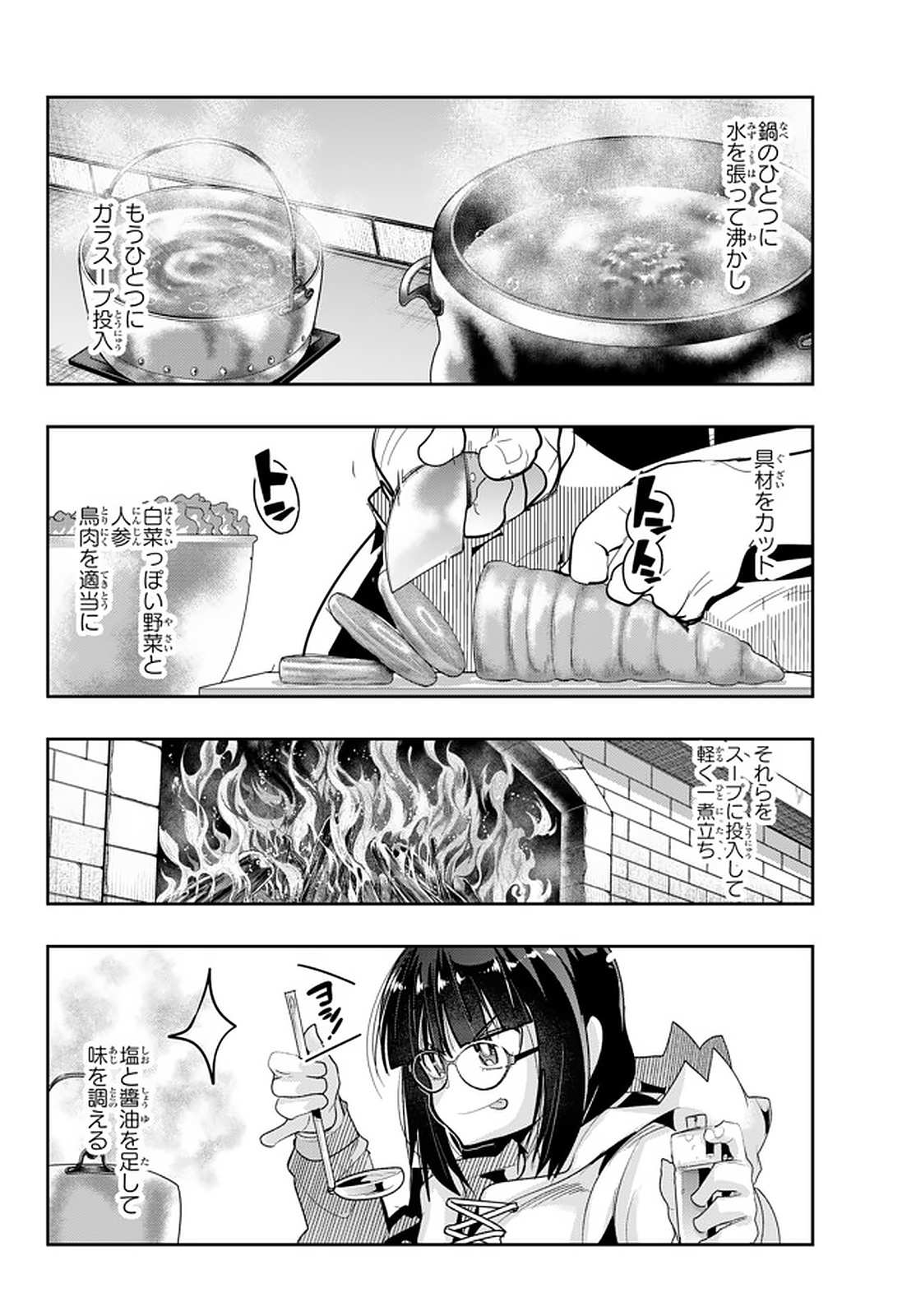 Yoku Wakaranai Keredo Isekai ni Tensei Shiteita You Desu Chap 14.2 - Next Chap 15.2