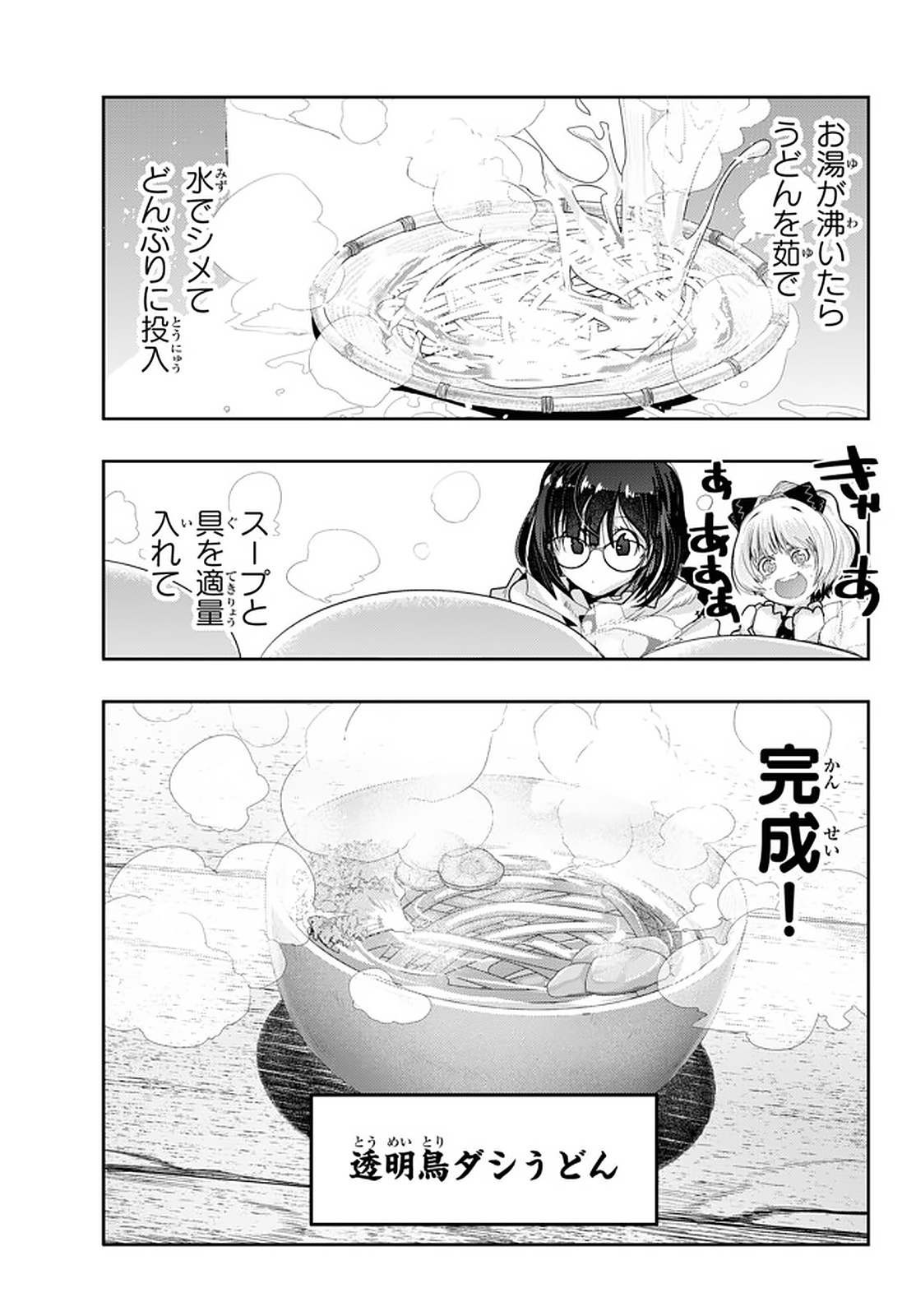 Yoku Wakaranai Keredo Isekai ni Tensei Shiteita You Desu Chap 14.2 - Next Chap 15.2