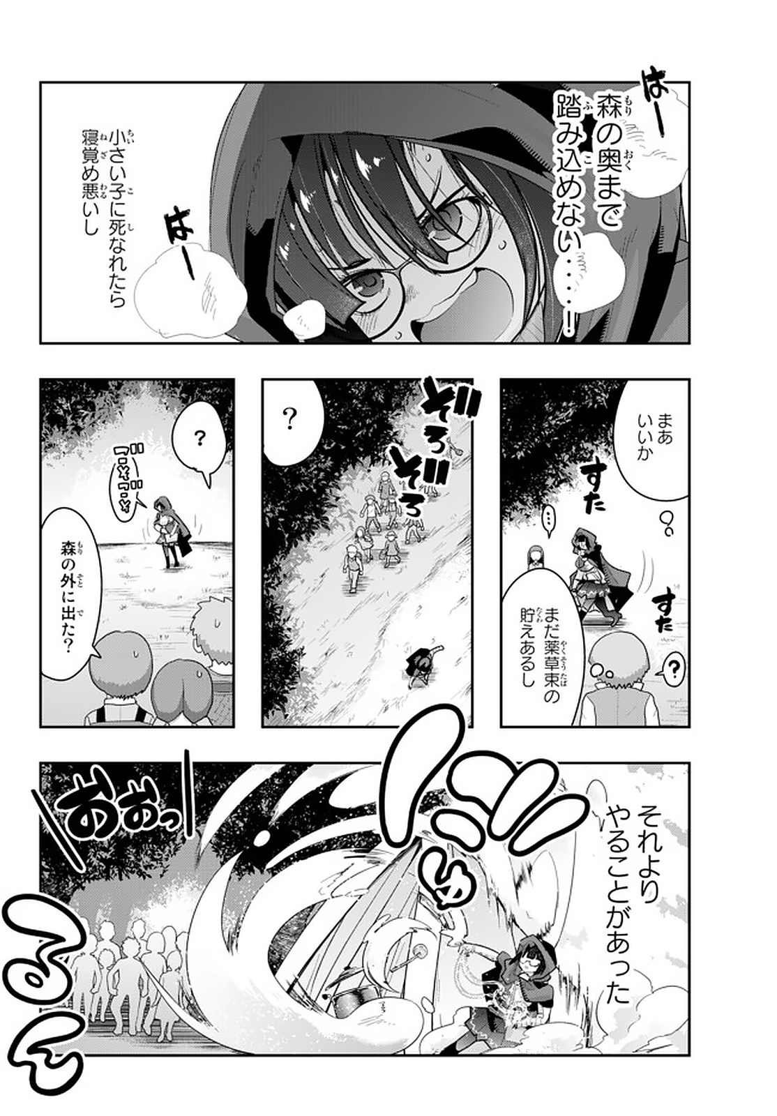 Yoku Wakaranai Keredo Isekai ni Tensei Shiteita You Desu Chap 14.2 - Next Chap 15.2