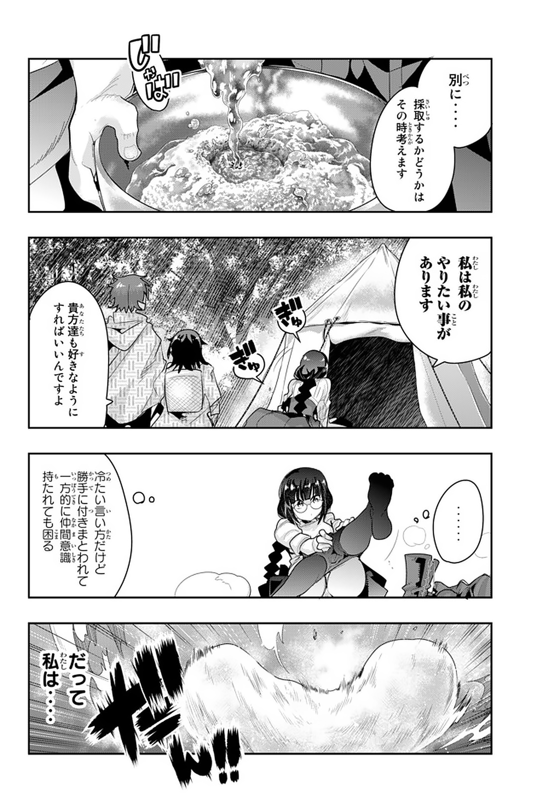 Yoku Wakaranai Keredo Isekai ni Tensei Shiteita You Desu Chap 14.2 - Next Chap 15.2