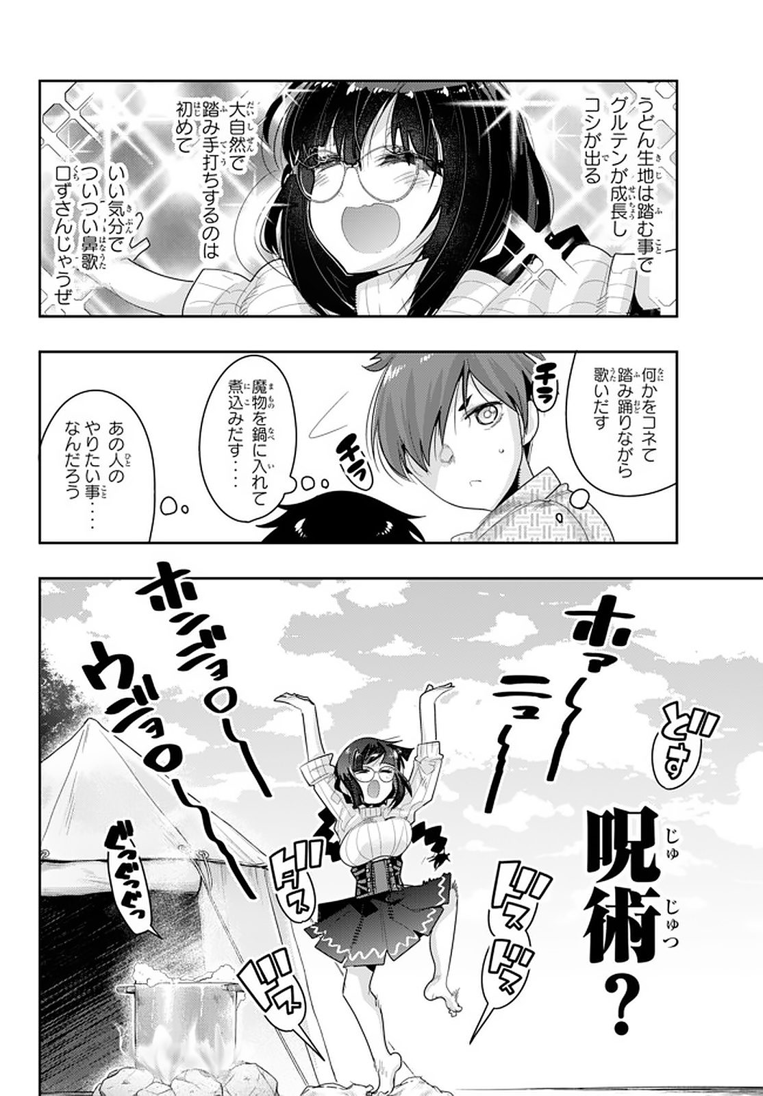 Yoku Wakaranai Keredo Isekai ni Tensei Shiteita You Desu Chap 14.2 - Next Chap 15.2