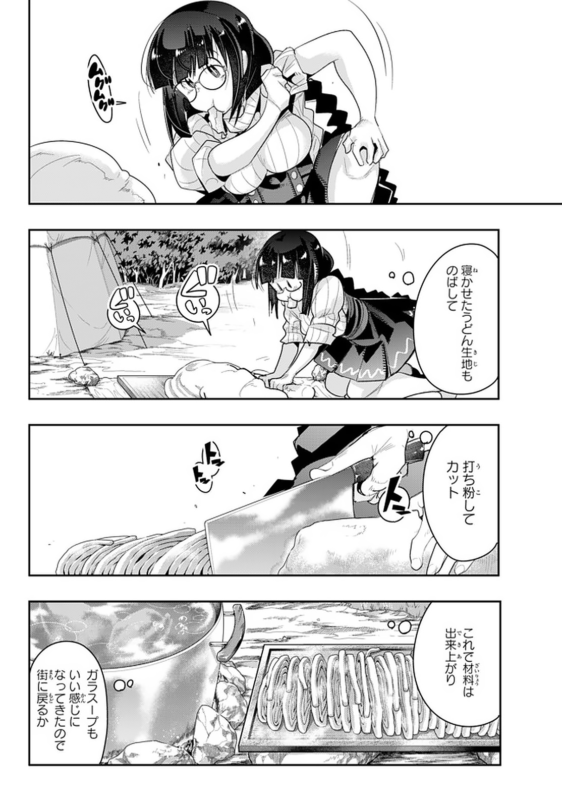 Yoku Wakaranai Keredo Isekai ni Tensei Shiteita You Desu Chap 14.2 - Next Chap 15.2