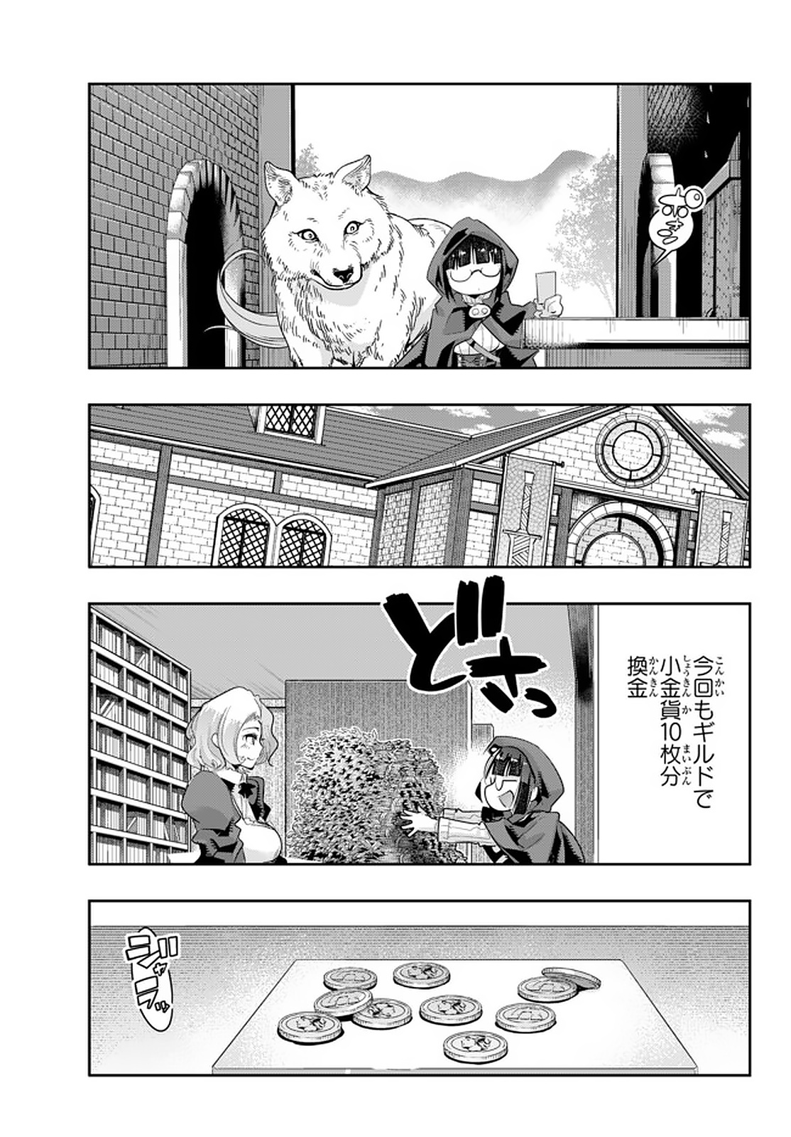 Yoku Wakaranai Keredo Isekai ni Tensei Shiteita You Desu Chap 14.2 - Next Chap 15.2