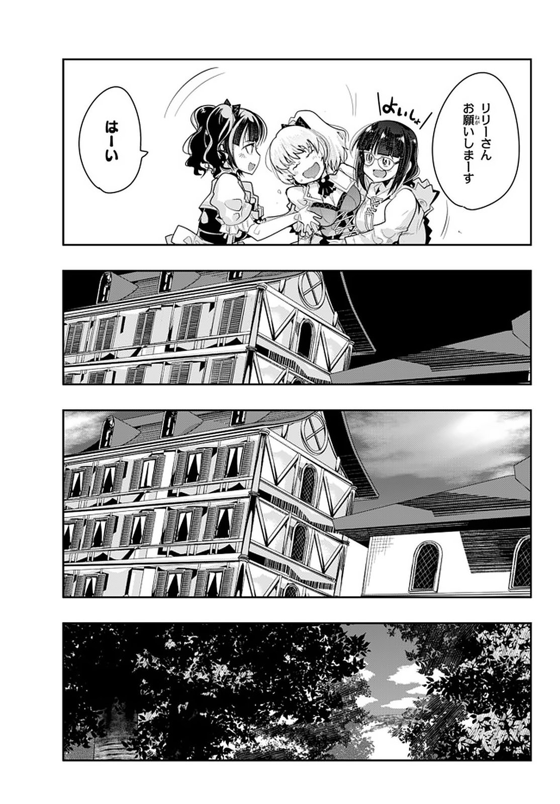 Yoku Wakaranai Keredo Isekai ni Tensei Shiteita You Desu Chap 14.3 - Next Chap 15.3
