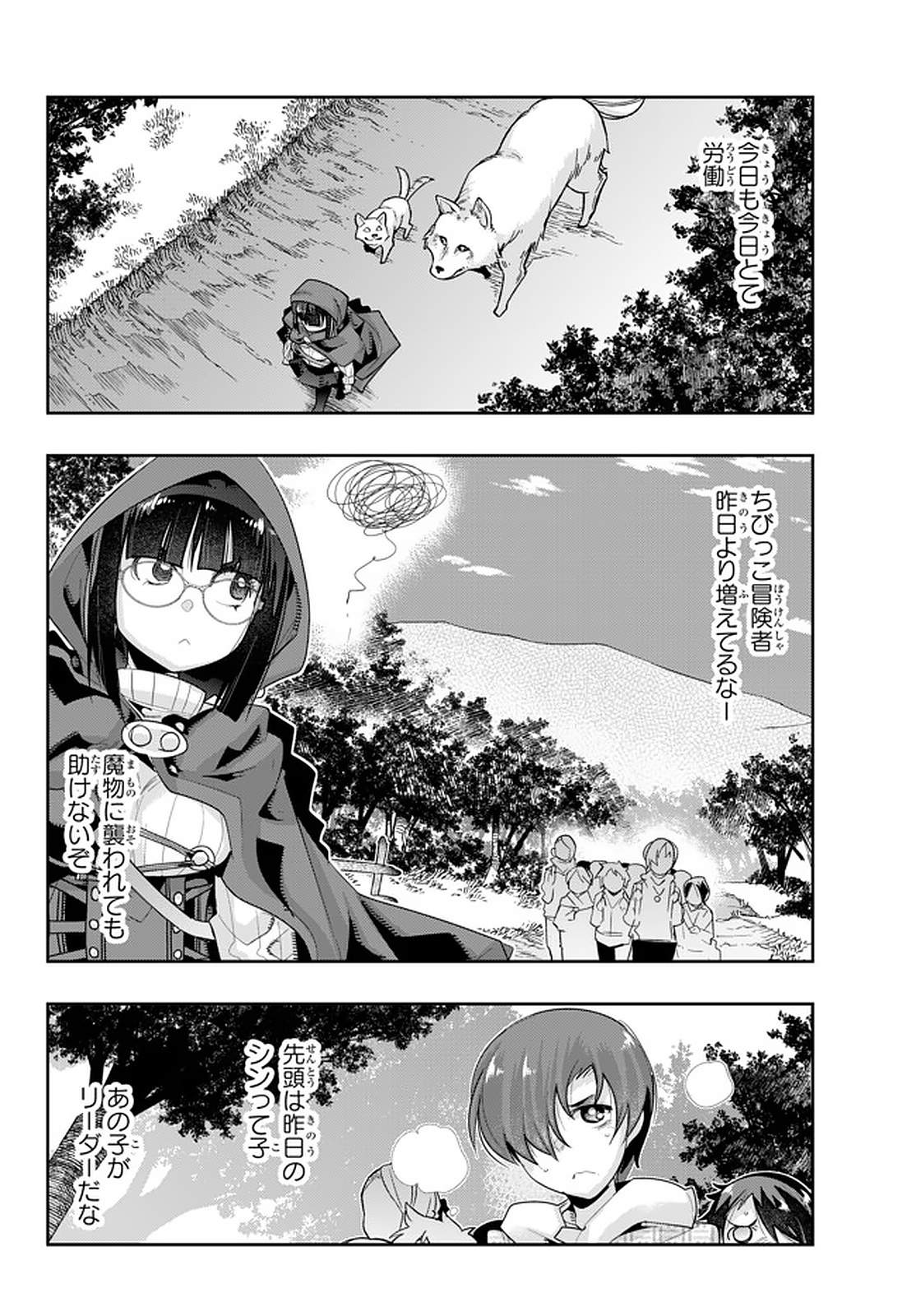 Yoku Wakaranai Keredo Isekai ni Tensei Shiteita You Desu Chap 14.3 - Next Chap 15.3