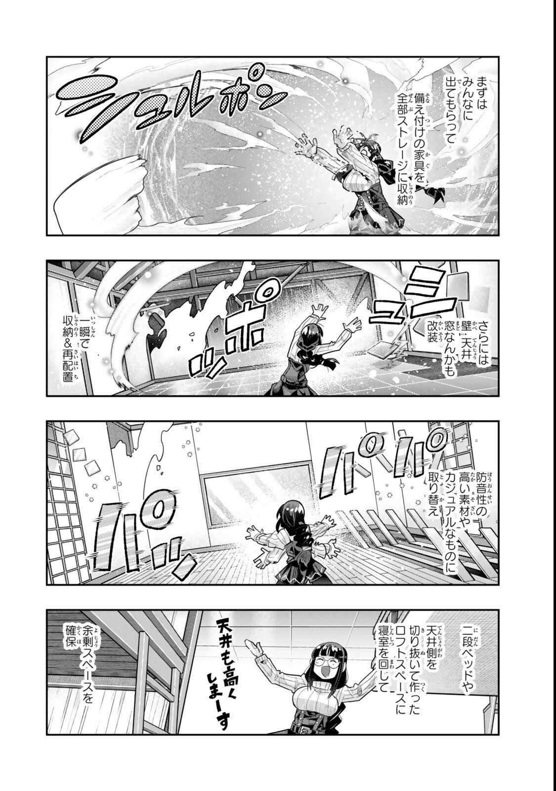 Yoku Wakaranai Keredo Isekai ni Tensei Shiteita You Desu Chap 143 - Next Chap 144