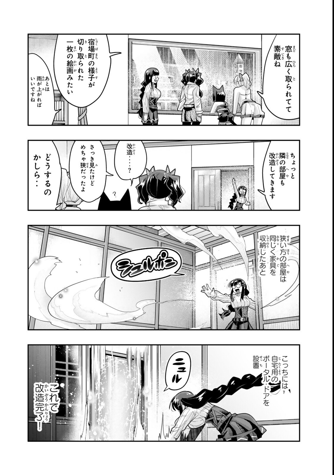 Yoku Wakaranai Keredo Isekai ni Tensei Shiteita You Desu Chap 143 - Next Chap 144