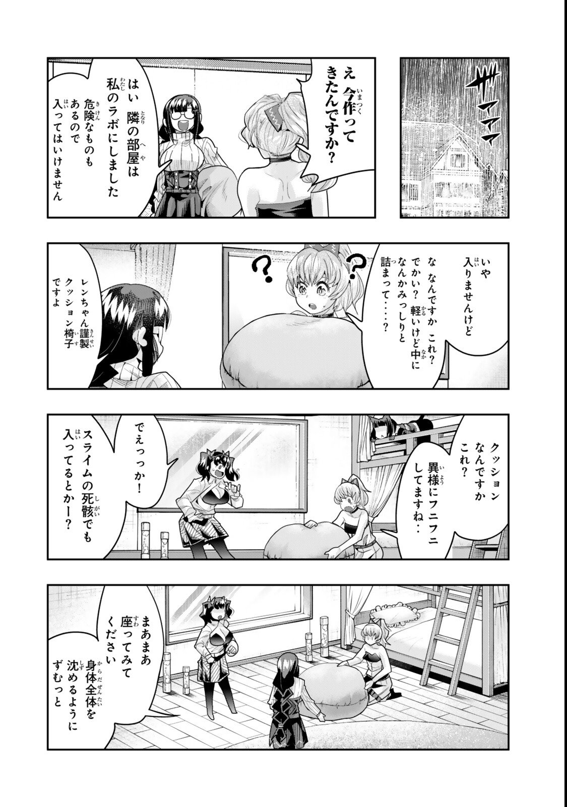 Yoku Wakaranai Keredo Isekai ni Tensei Shiteita You Desu Chap 143 - Next Chap 144