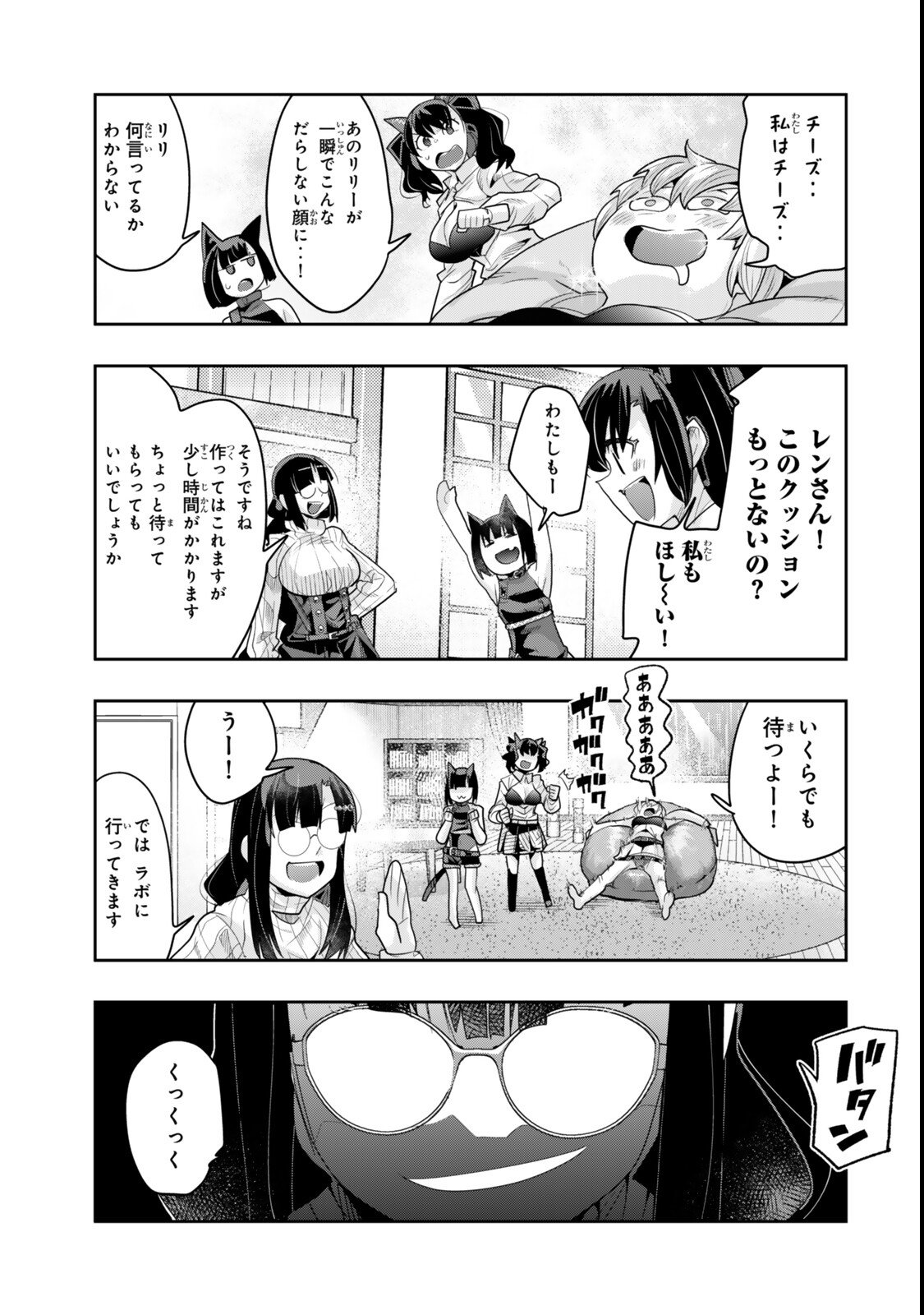 Yoku Wakaranai Keredo Isekai ni Tensei Shiteita You Desu Chap 143 - Next Chap 144