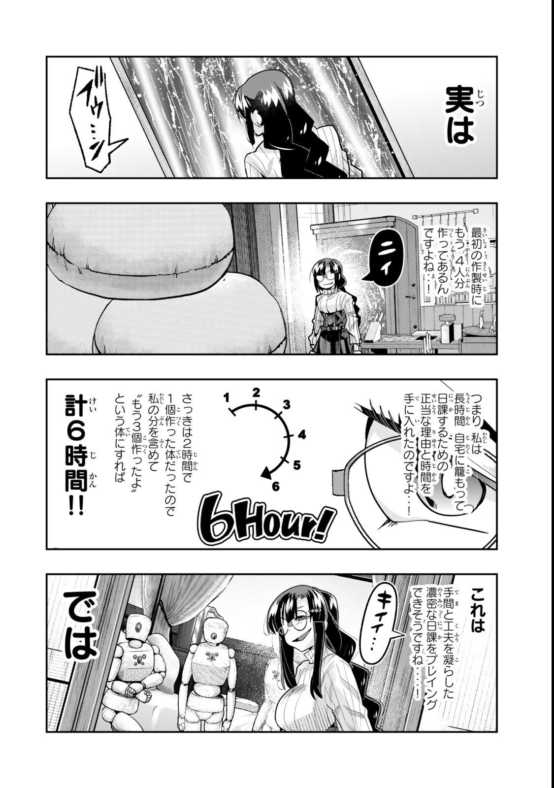 Yoku Wakaranai Keredo Isekai ni Tensei Shiteita You Desu Chap 143 - Next Chap 144
