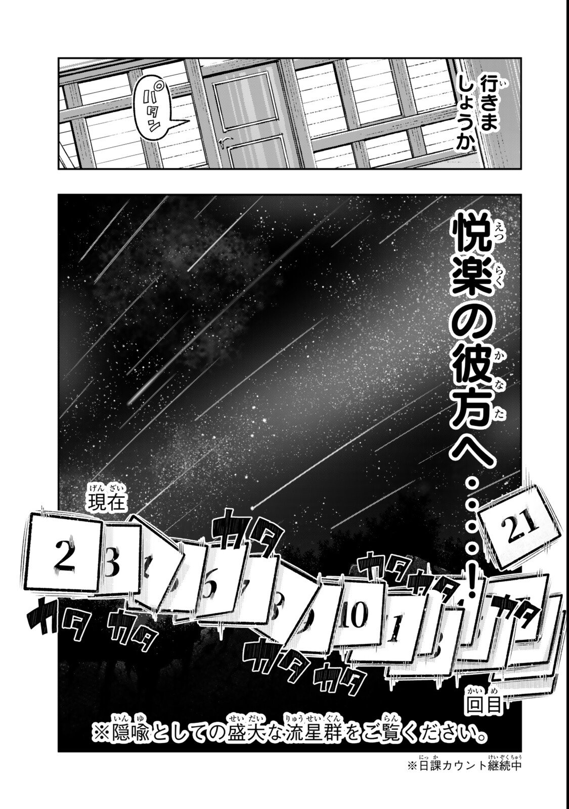 Yoku Wakaranai Keredo Isekai ni Tensei Shiteita You Desu Chap 143 - Next Chap 144