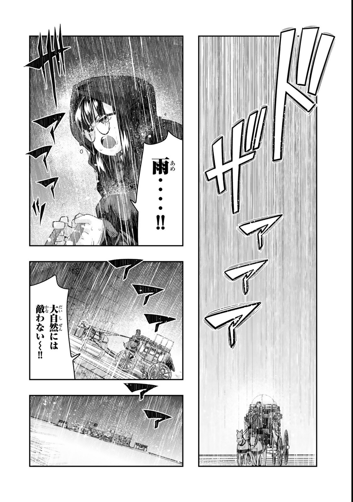 Yoku Wakaranai Keredo Isekai ni Tensei Shiteita You Desu Chap 143 - Next Chap 144