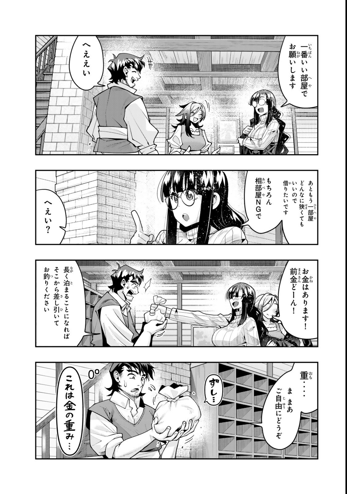 Yoku Wakaranai Keredo Isekai ni Tensei Shiteita You Desu Chap 143 - Next Chap 144