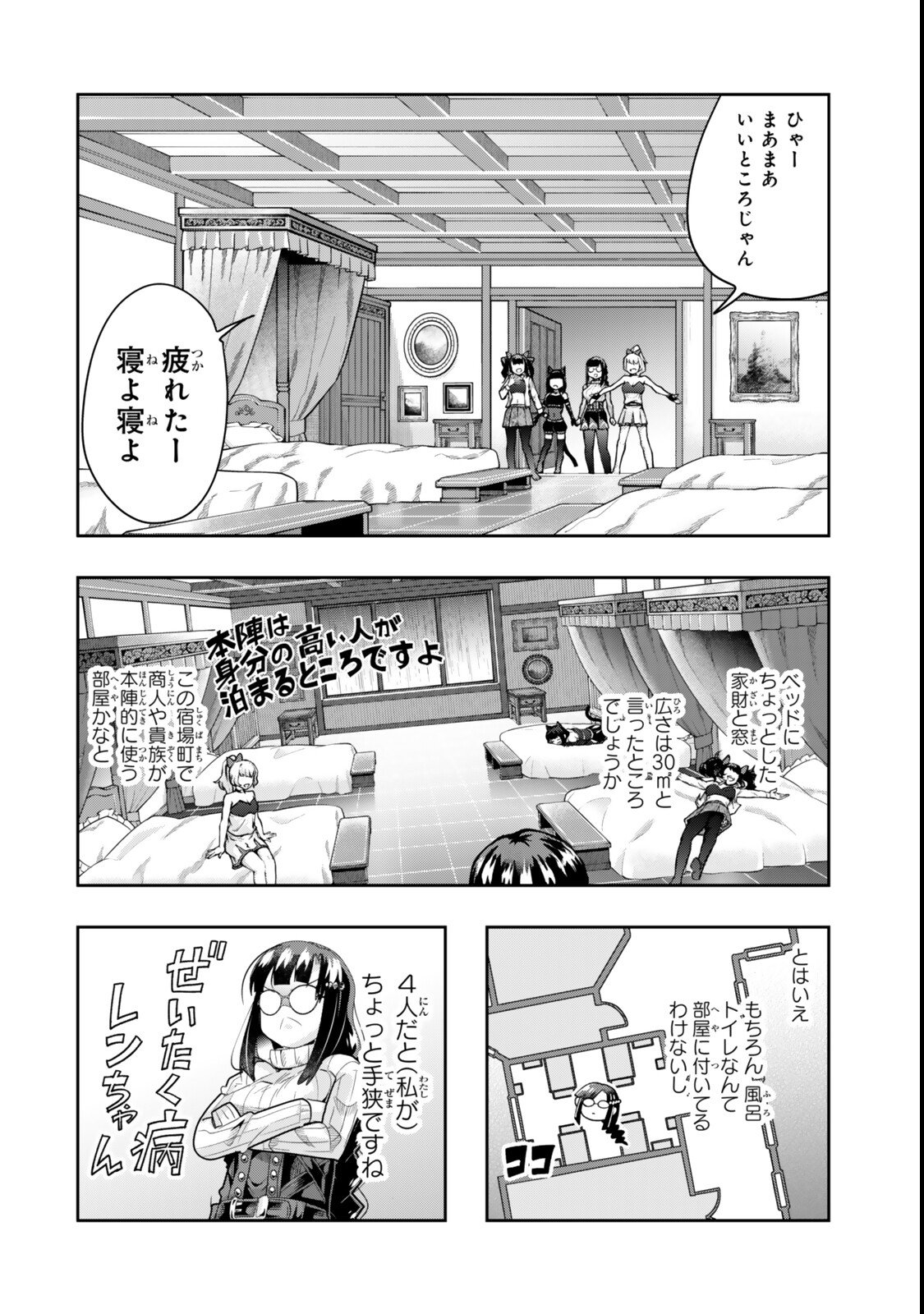 Yoku Wakaranai Keredo Isekai ni Tensei Shiteita You Desu Chap 143 - Next Chap 144