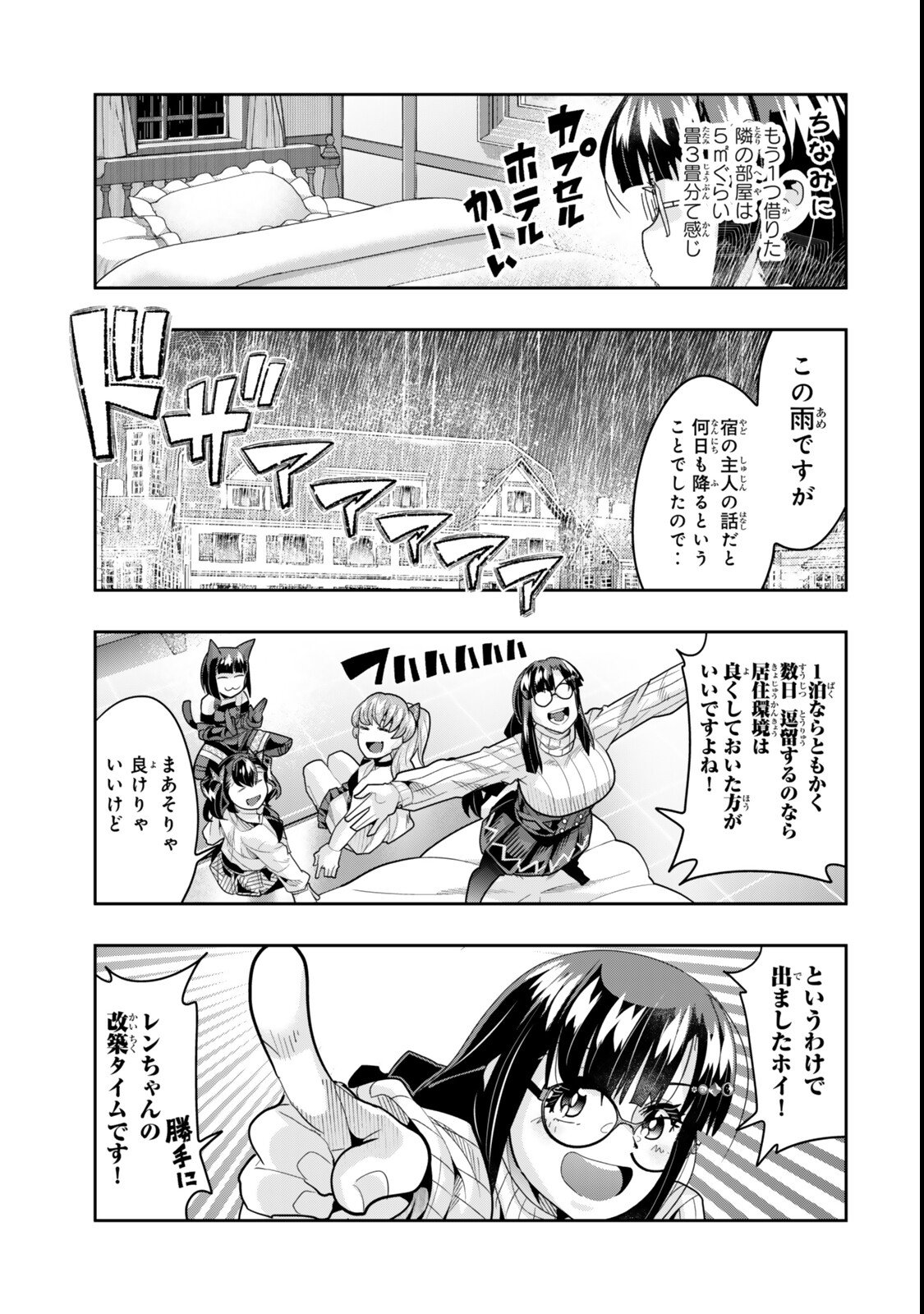 Yoku Wakaranai Keredo Isekai ni Tensei Shiteita You Desu Chap 143 - Next Chap 144