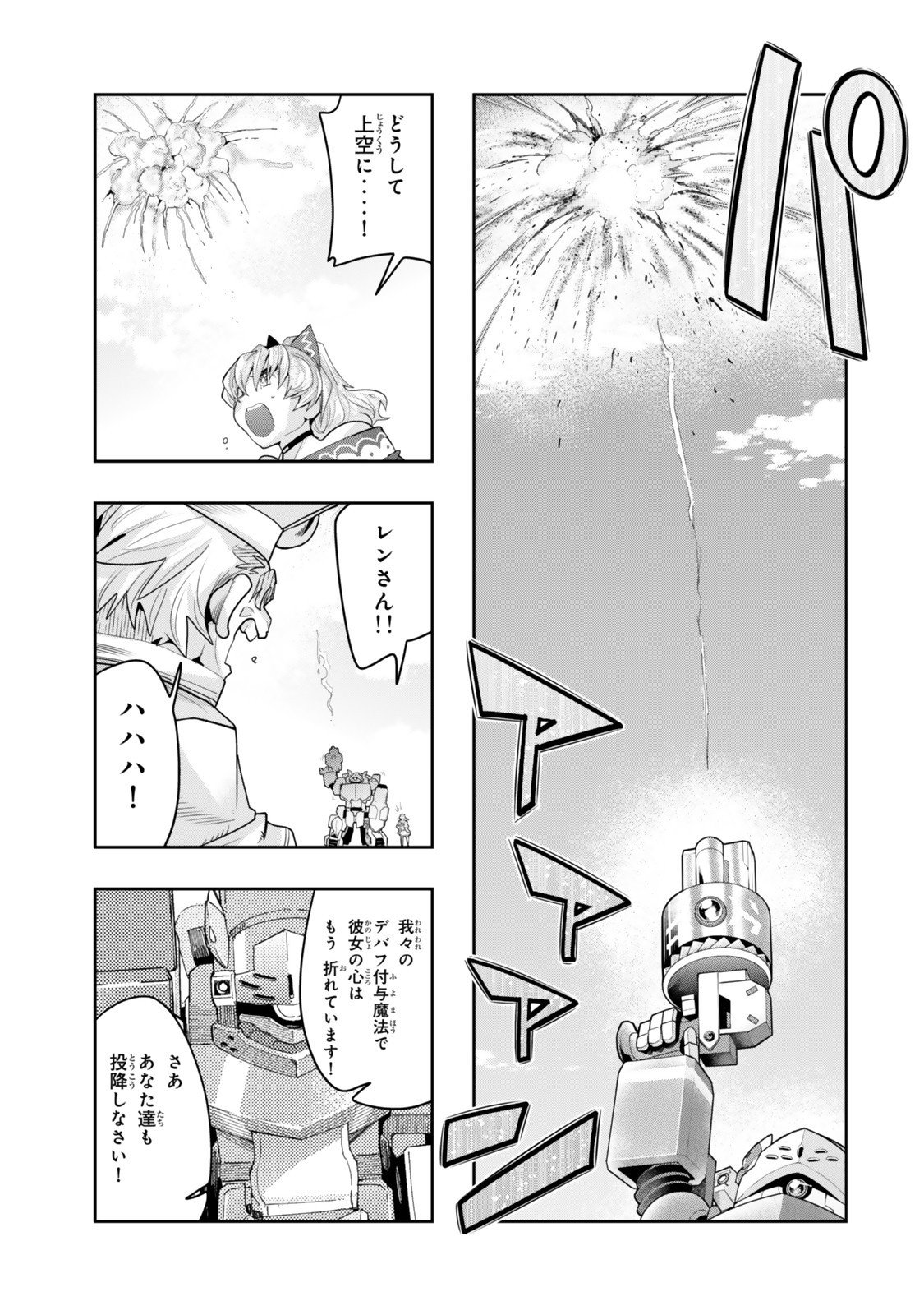 Yoku Wakaranai Keredo Isekai ni Tensei Shiteita You Desu Chap 140 - Next Chap 141