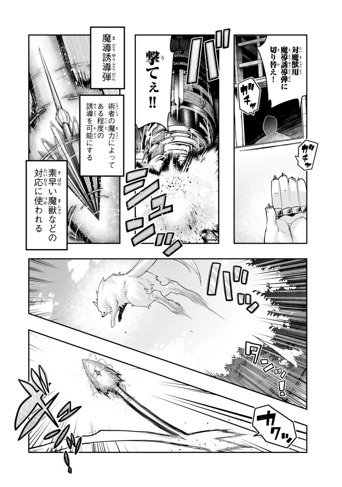 Yoku Wakaranai Keredo Isekai ni Tensei Shiteita You Desu Chap 140 - Next Chap 141