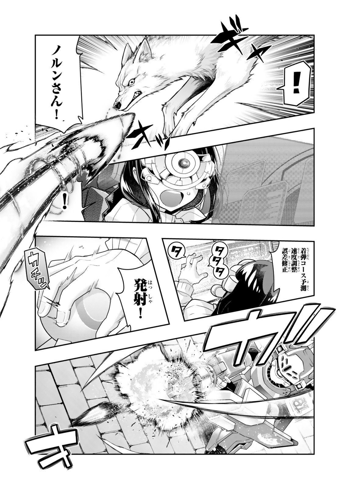 Yoku Wakaranai Keredo Isekai ni Tensei Shiteita You Desu Chap 140 - Next Chap 141