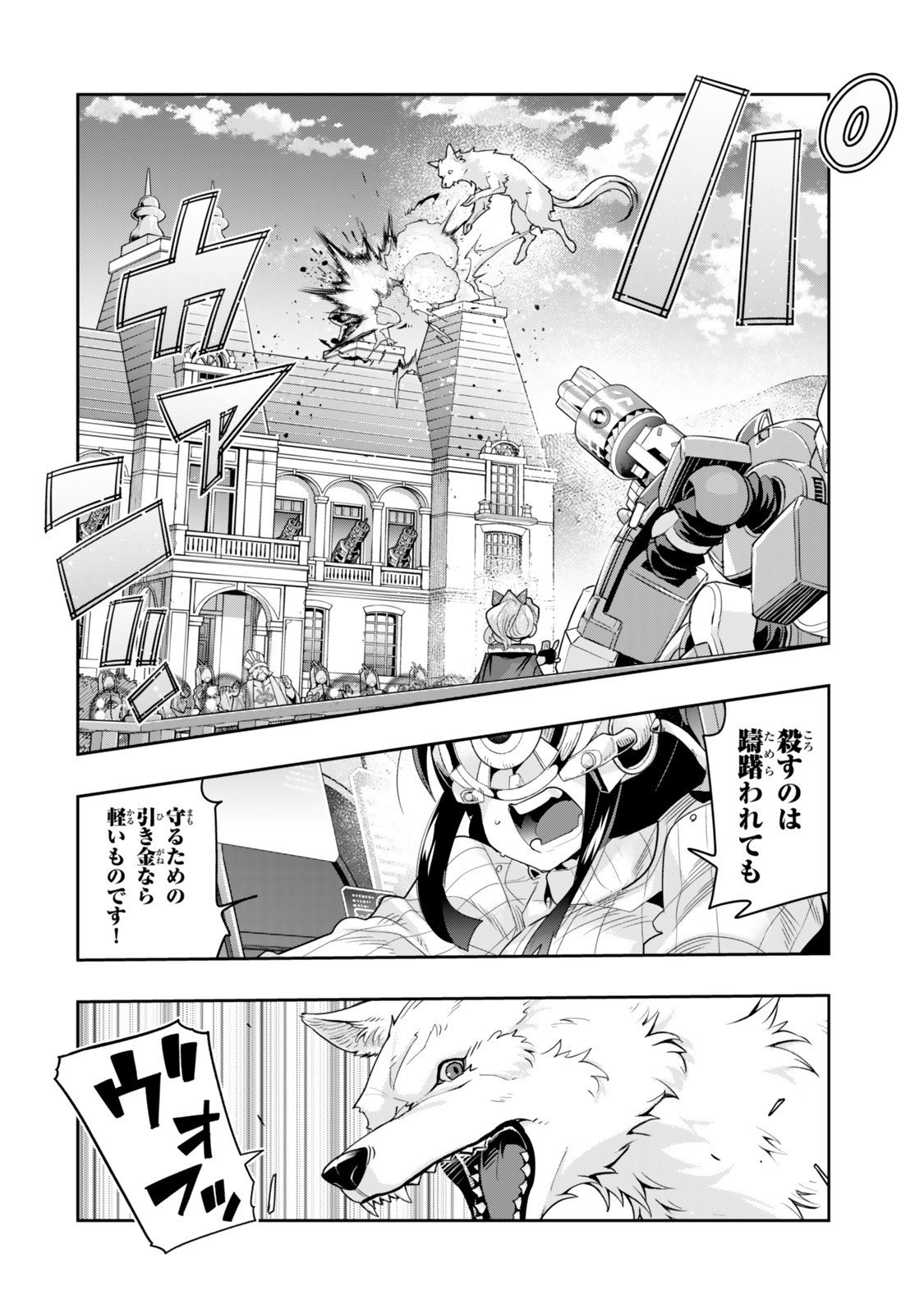 Yoku Wakaranai Keredo Isekai ni Tensei Shiteita You Desu Chap 140 - Next Chap 141