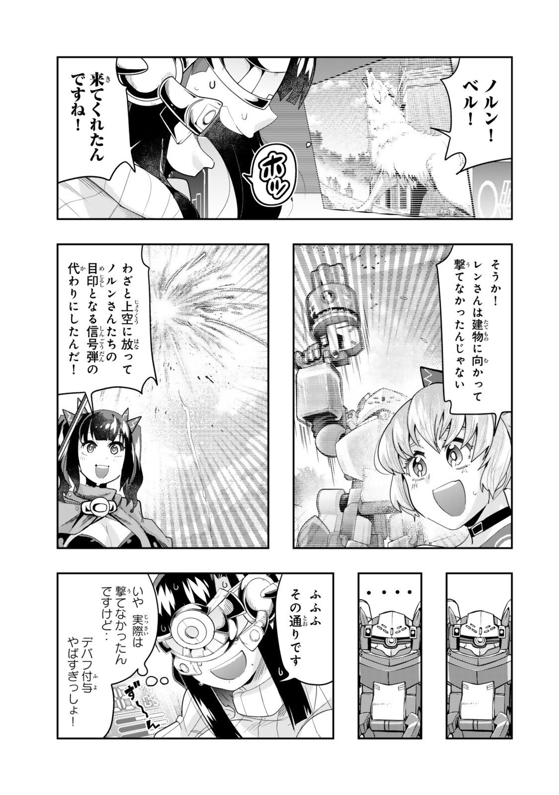 Yoku Wakaranai Keredo Isekai ni Tensei Shiteita You Desu Chap 140 - Next Chap 141