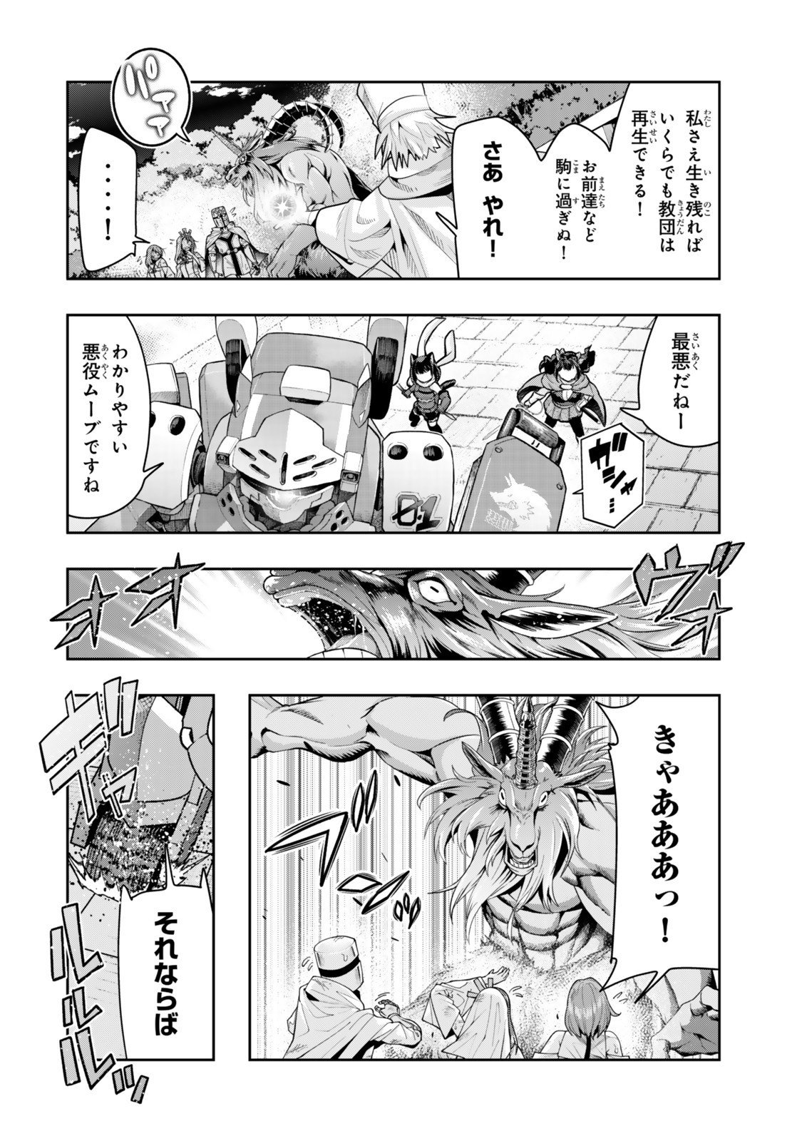 Yoku Wakaranai Keredo Isekai ni Tensei Shiteita You Desu Chap 141 - Next Chap 142