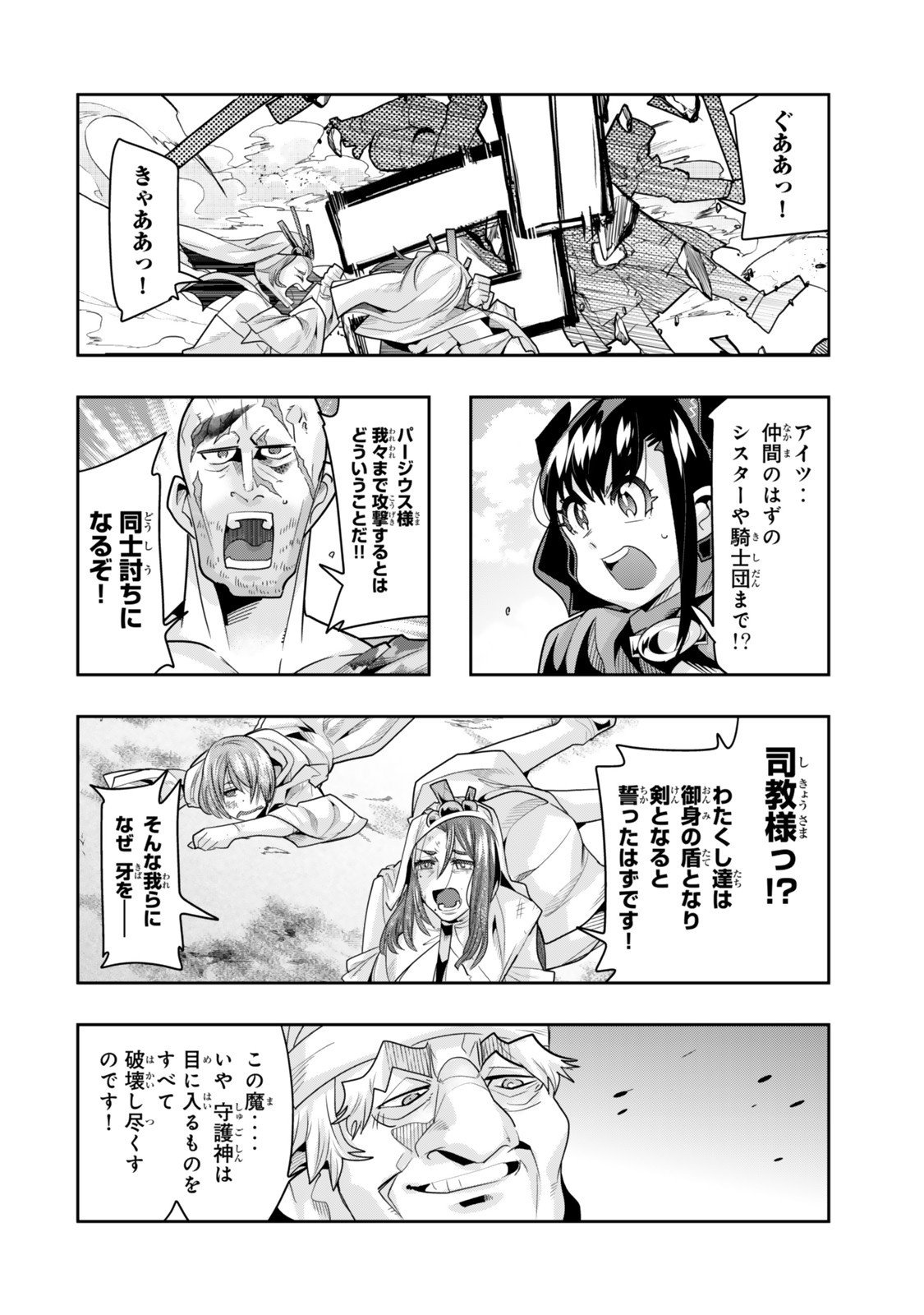 Yoku Wakaranai Keredo Isekai ni Tensei Shiteita You Desu Chap 141 - Next Chap 142