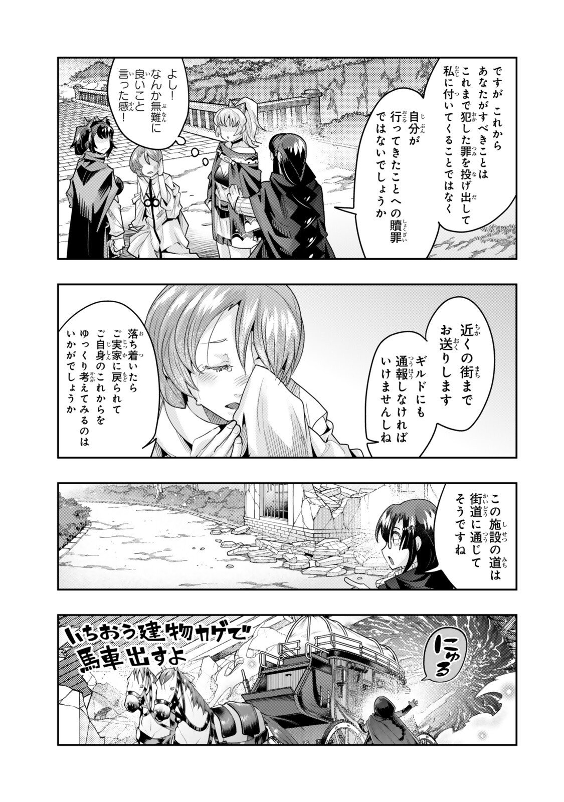 Yoku Wakaranai Keredo Isekai ni Tensei Shiteita You Desu Chap 142 - Next Chap 143