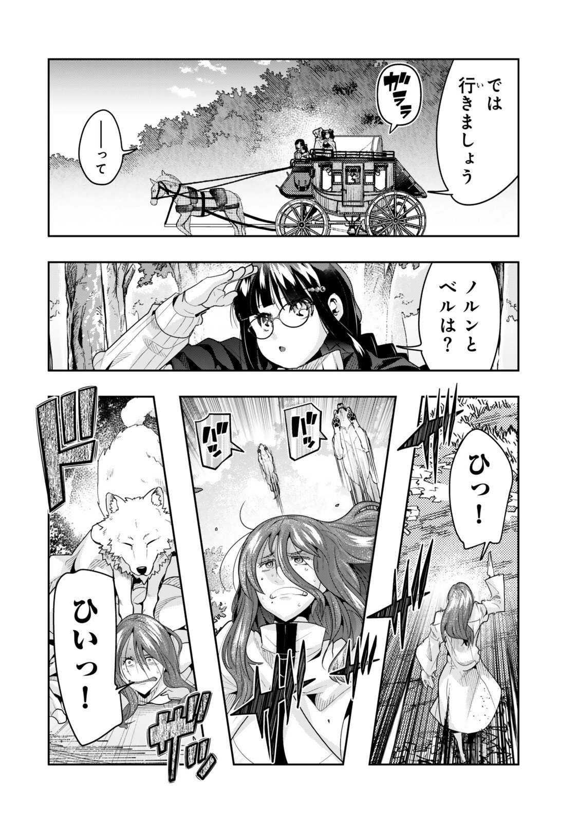 Yoku Wakaranai Keredo Isekai ni Tensei Shiteita You Desu Chap 142 - Next Chap 143