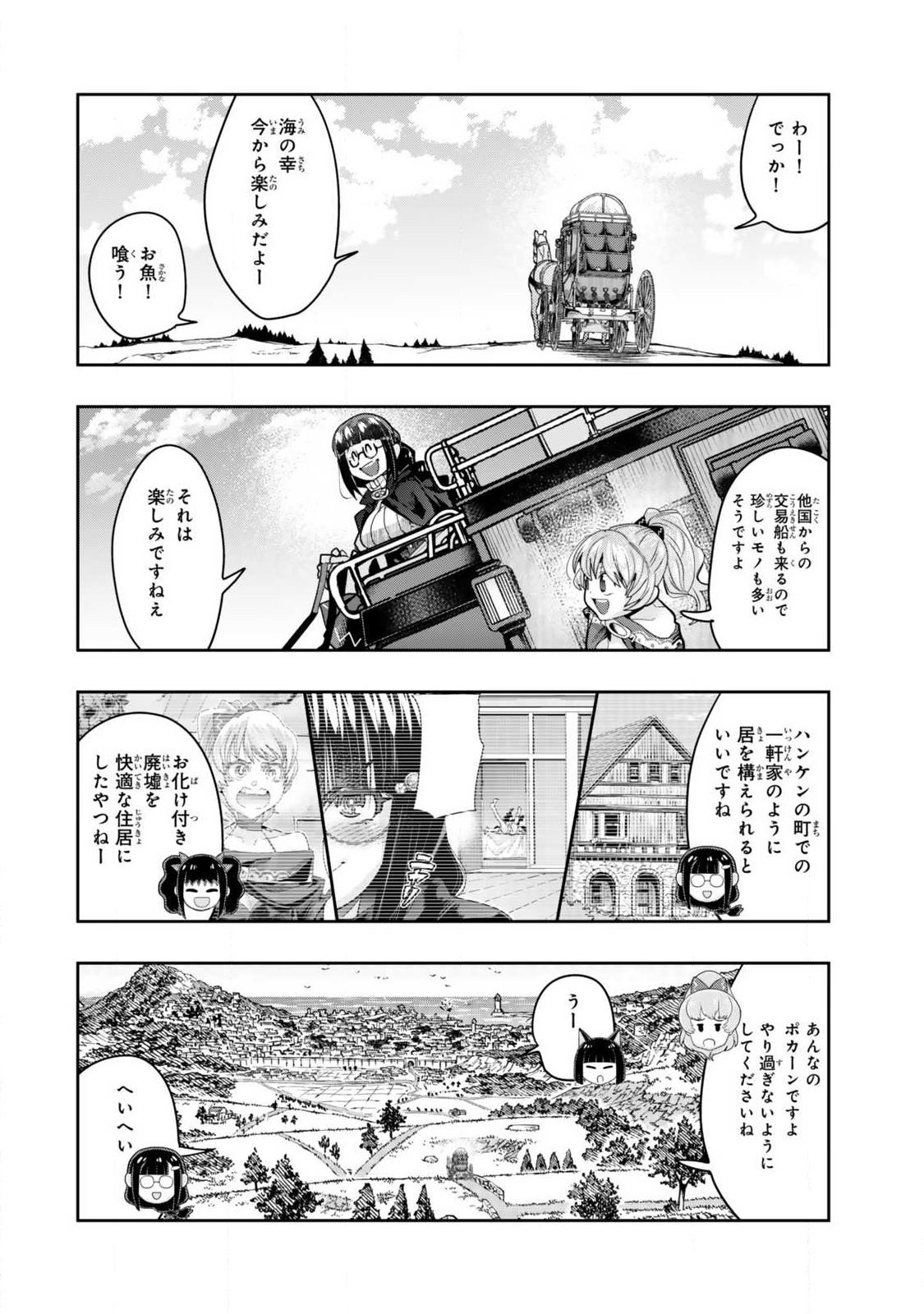 Yoku Wakaranai Keredo Isekai ni Tensei Shiteita You Desu Chap 144.1 - Next Chap 145.1