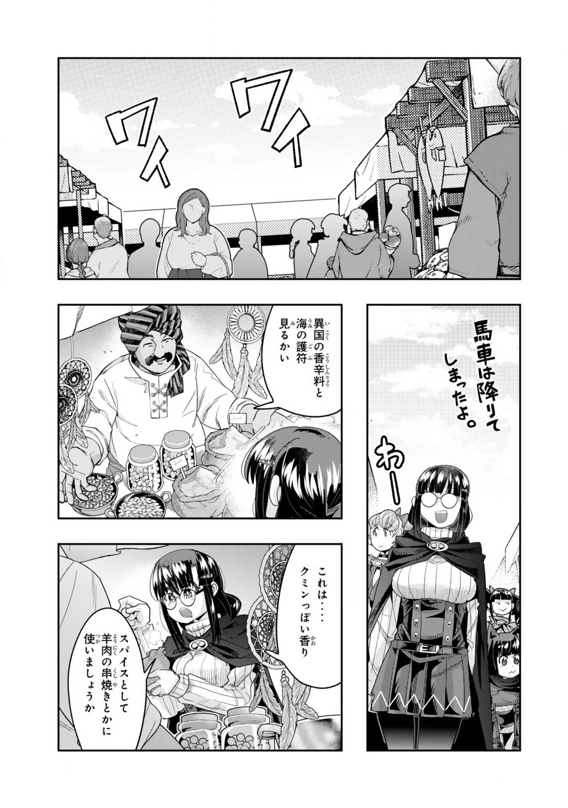 Yoku Wakaranai Keredo Isekai ni Tensei Shiteita You Desu Chap 144.1 - Next Chap 145.1