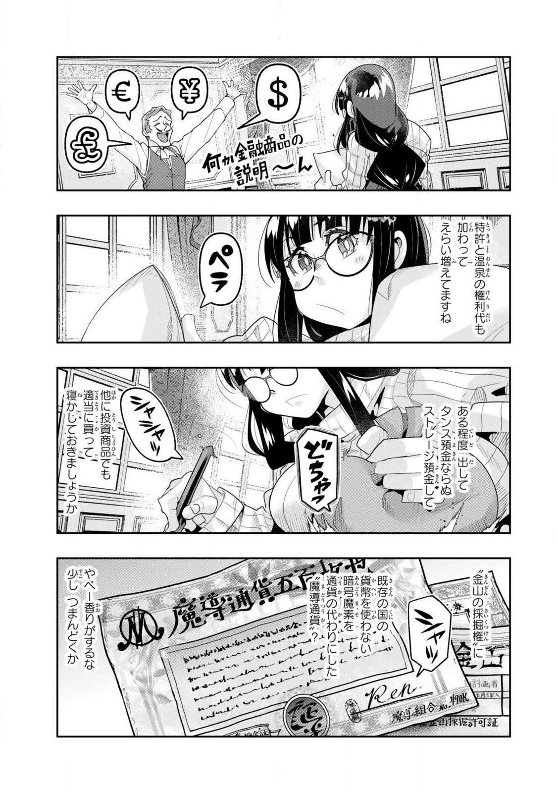 Yoku Wakaranai Keredo Isekai ni Tensei Shiteita You Desu Chap 144.1 - Next Chap 145.1
