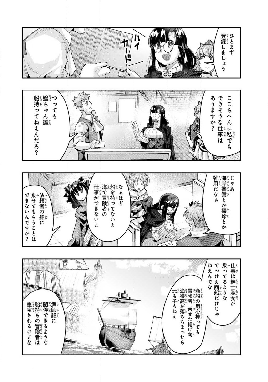 Yoku Wakaranai Keredo Isekai ni Tensei Shiteita You Desu Chap 144.1 - Next Chap 145.1
