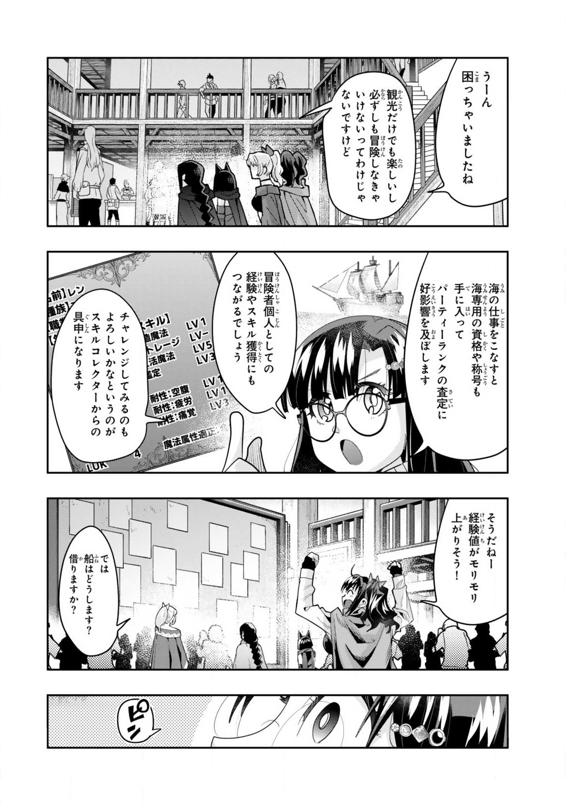 Yoku Wakaranai Keredo Isekai ni Tensei Shiteita You Desu Chap 144.1 - Next Chap 145.1