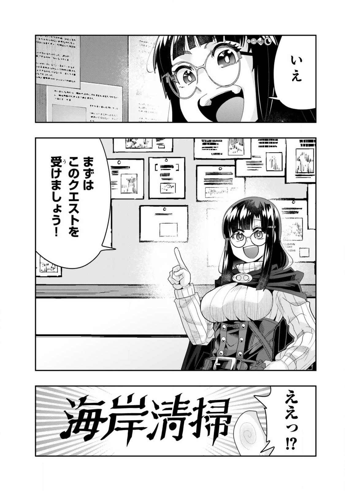 Yoku Wakaranai Keredo Isekai ni Tensei Shiteita You Desu Chap 144.1 - Next Chap 145.1