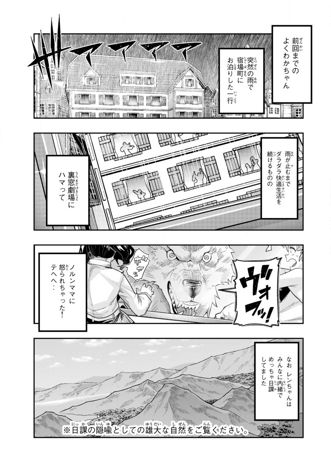 Yoku Wakaranai Keredo Isekai ni Tensei Shiteita You Desu Chap 144.1 - Next Chap 145.1