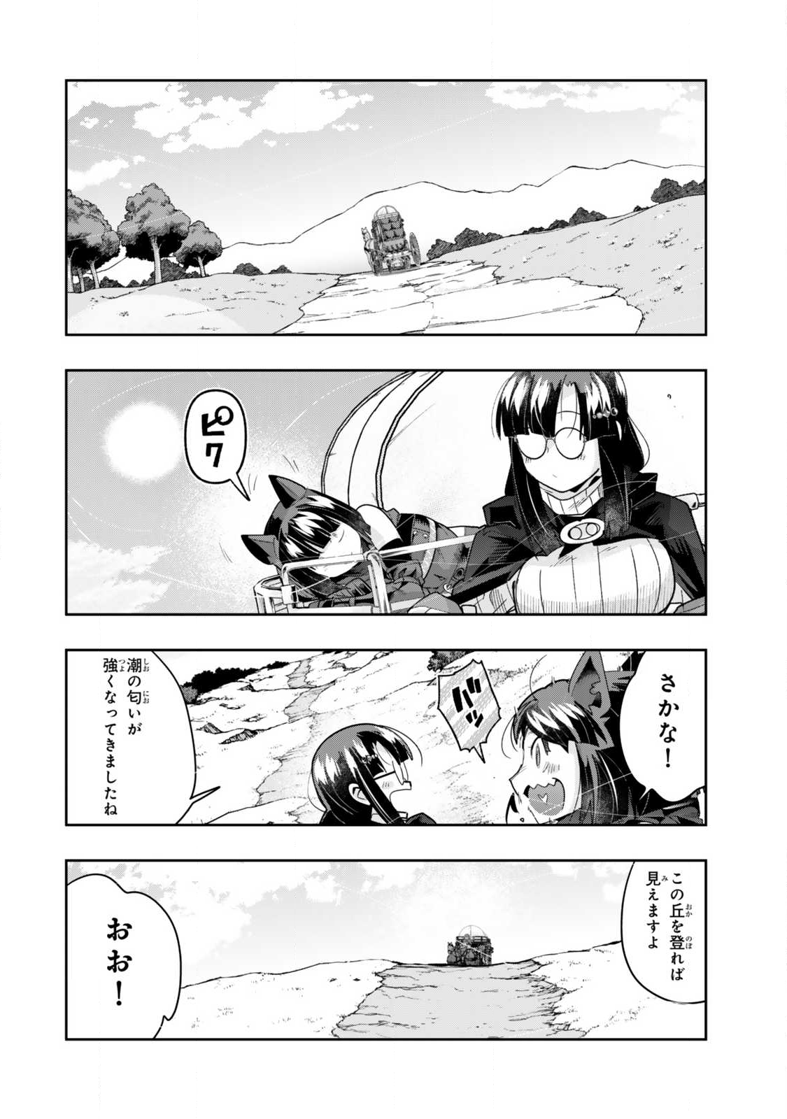 Yoku Wakaranai Keredo Isekai ni Tensei Shiteita You Desu Chap 144.1 - Next Chap 145.1