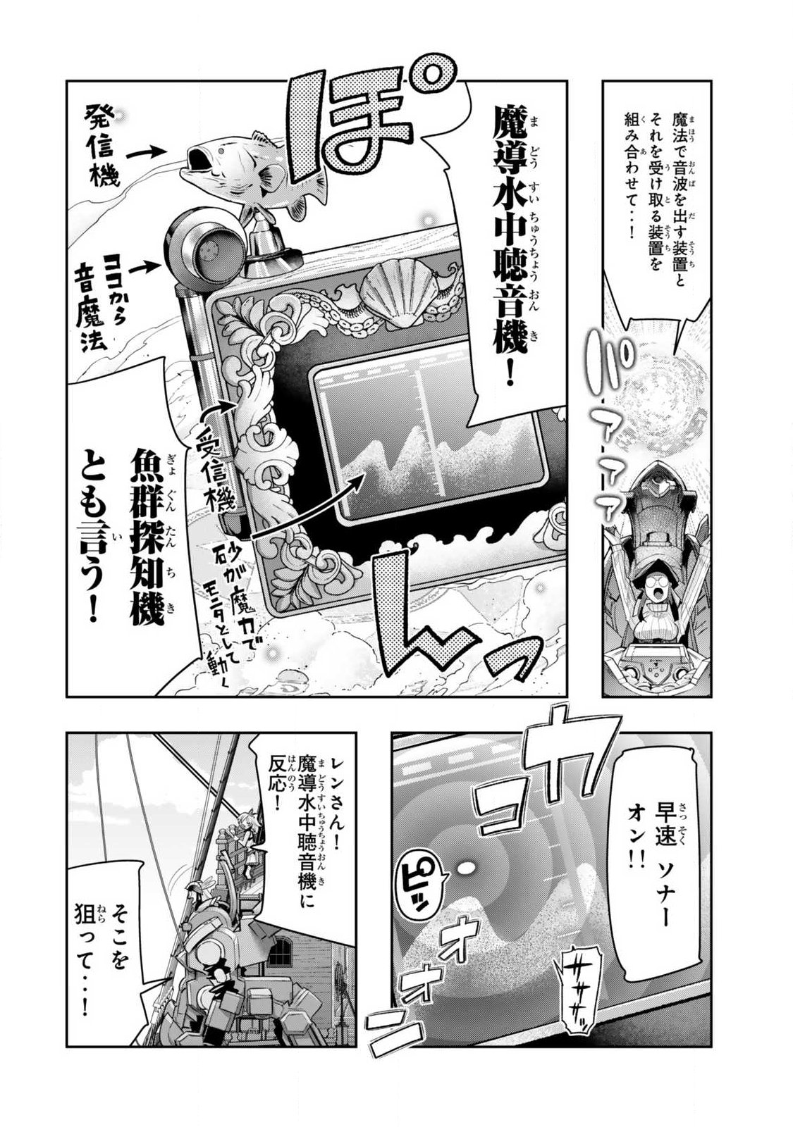 Yoku Wakaranai Keredo Isekai ni Tensei Shiteita You Desu Chap 145.2 - Next Chap 146.2