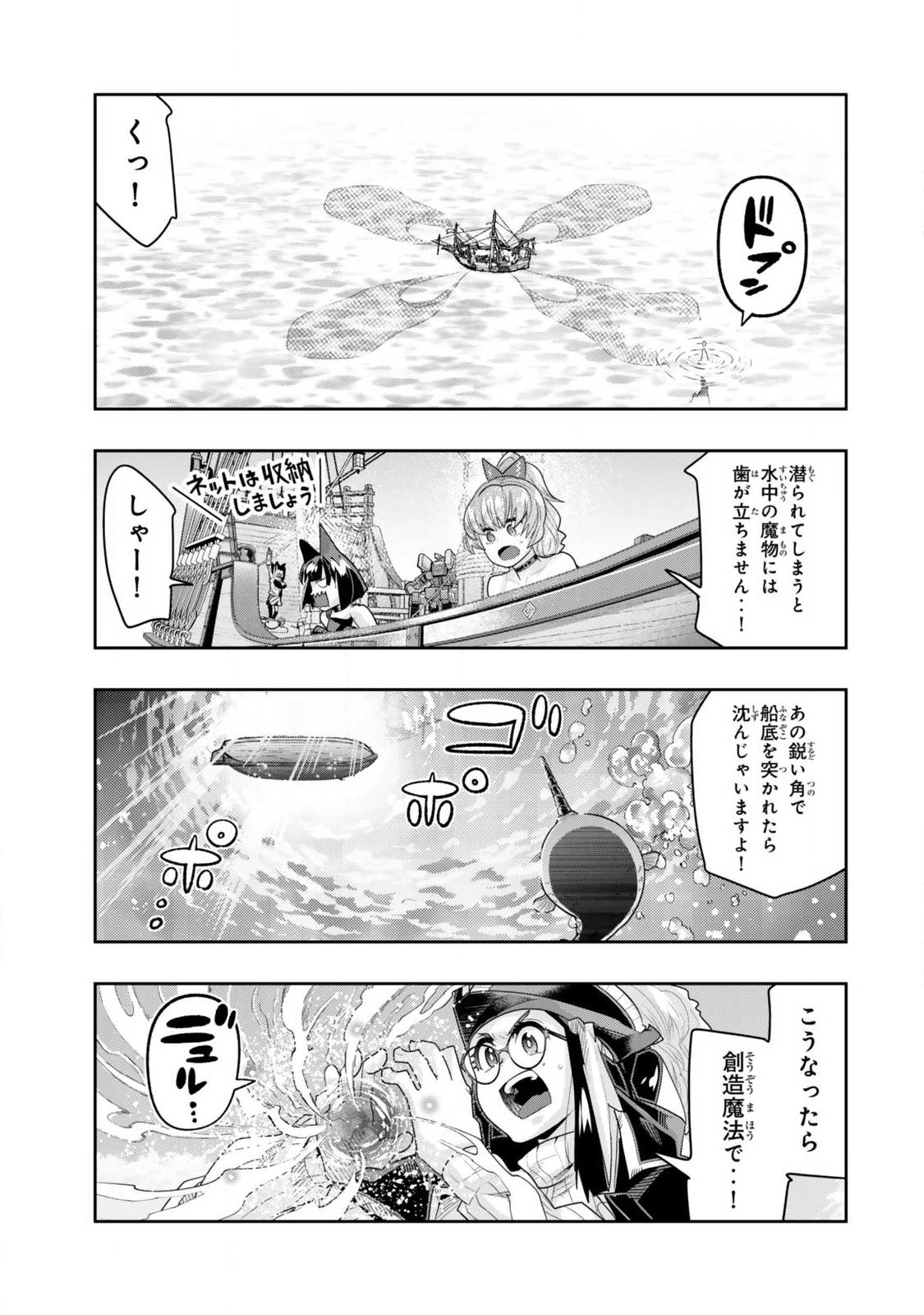 Yoku Wakaranai Keredo Isekai ni Tensei Shiteita You Desu Chap 145.2 - Next Chap 146.2