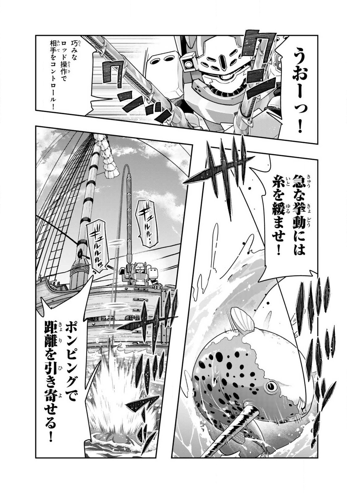 Yoku Wakaranai Keredo Isekai ni Tensei Shiteita You Desu Chap 145.2 - Next Chap 146.2