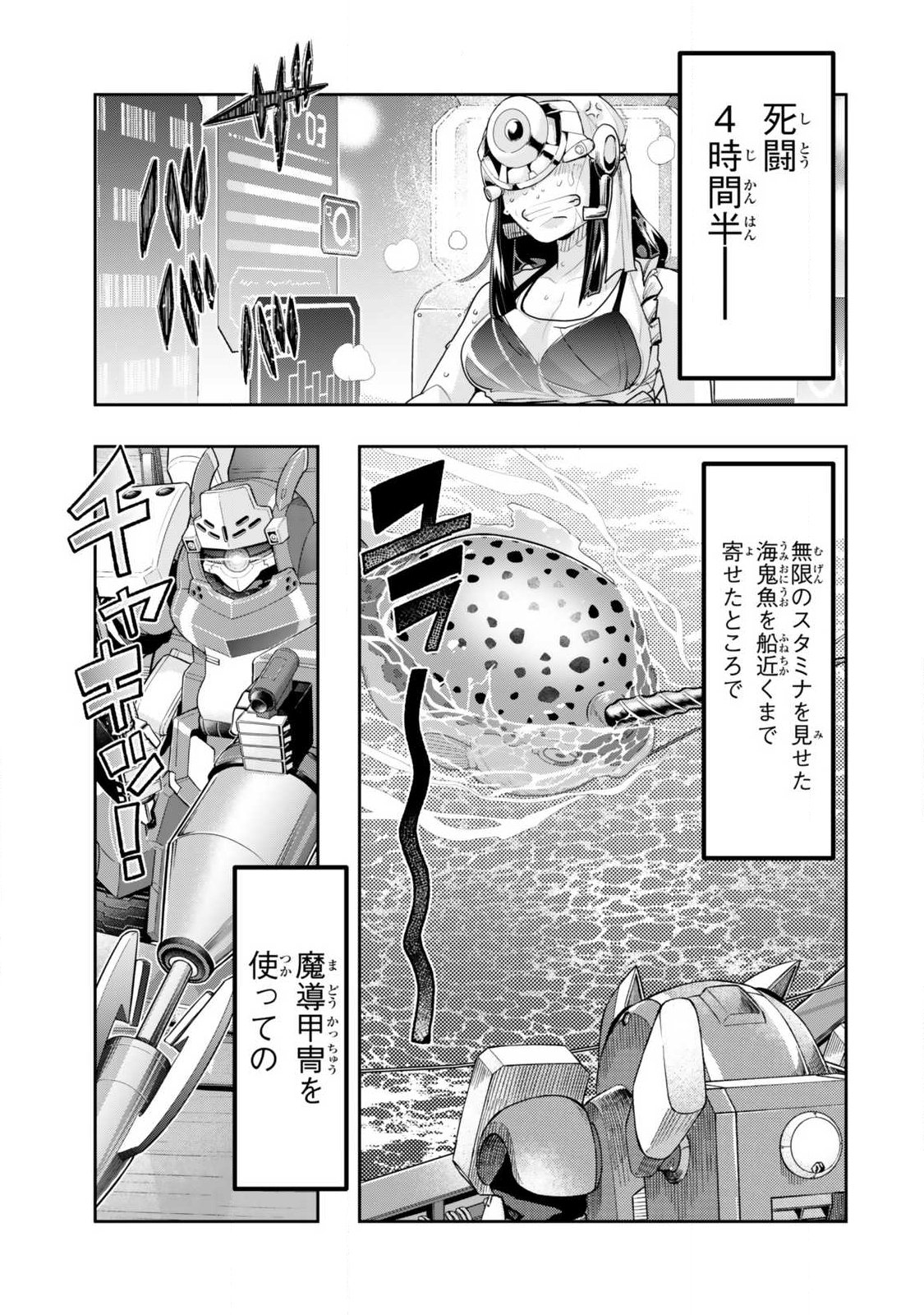 Yoku Wakaranai Keredo Isekai ni Tensei Shiteita You Desu Chap 145.2 - Next Chap 146.2