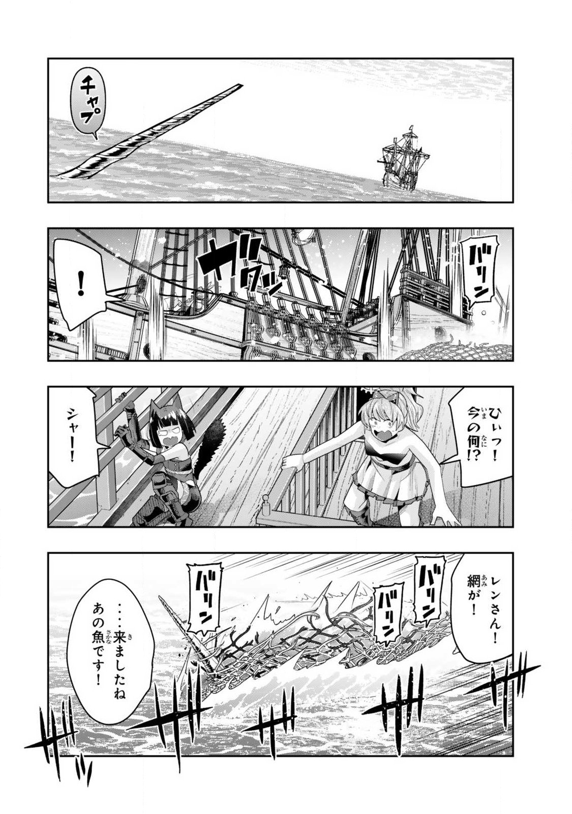 Yoku Wakaranai Keredo Isekai ni Tensei Shiteita You Desu Chap 145.2 - Next Chap 146.2