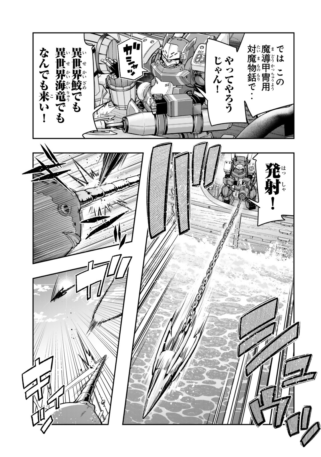 Yoku Wakaranai Keredo Isekai ni Tensei Shiteita You Desu Chap 145.5 - Next Chap 146.5