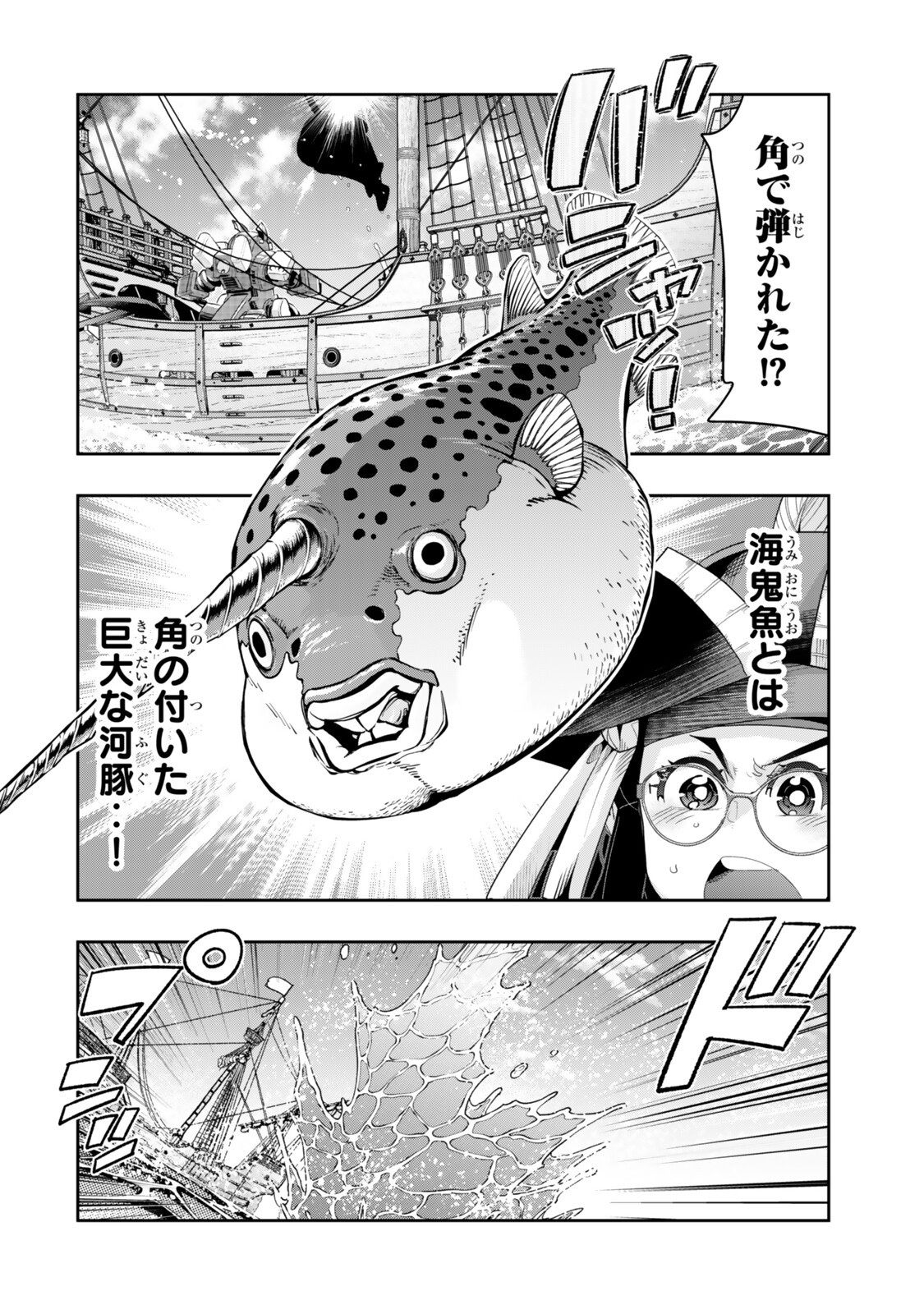 Yoku Wakaranai Keredo Isekai ni Tensei Shiteita You Desu Chap 145.5 - Next Chap 146.5