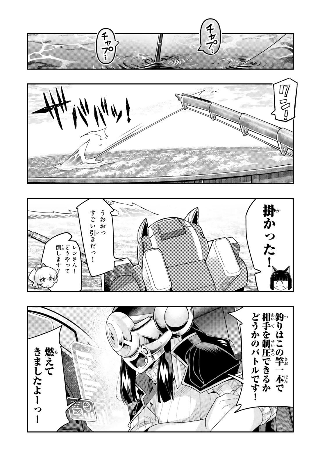 Yoku Wakaranai Keredo Isekai ni Tensei Shiteita You Desu Chap 145.5 - Next Chap 146.5