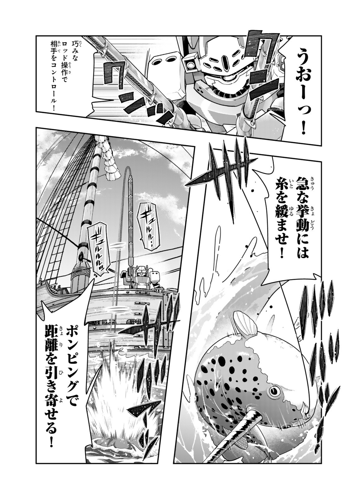 Yoku Wakaranai Keredo Isekai ni Tensei Shiteita You Desu Chap 145.5 - Next Chap 146.5