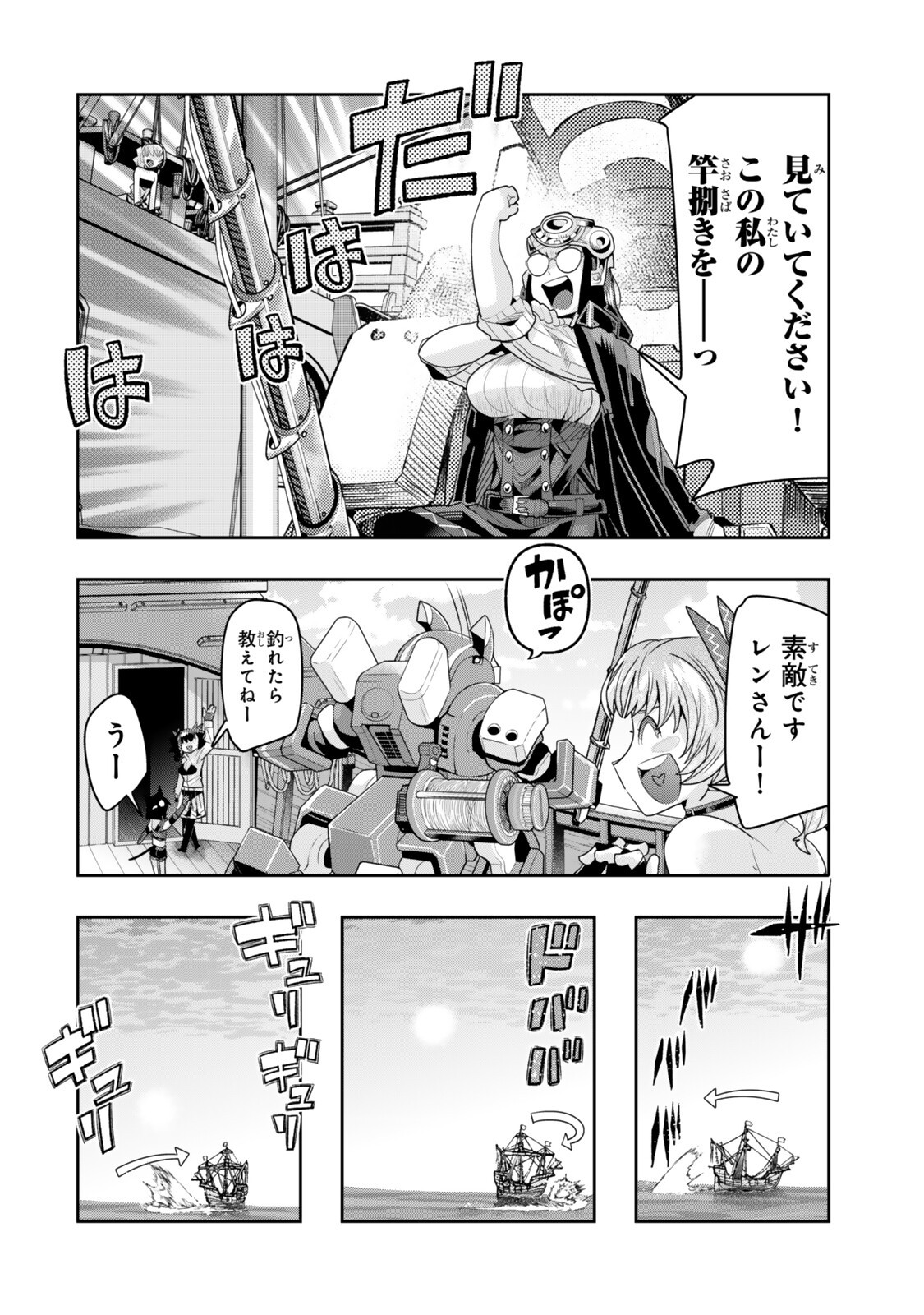 Yoku Wakaranai Keredo Isekai ni Tensei Shiteita You Desu Chap 145.5 - Next Chap 146.5