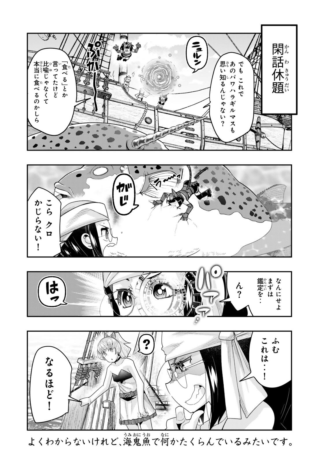 Yoku Wakaranai Keredo Isekai ni Tensei Shiteita You Desu Chap 145.5 - Next Chap 146.5