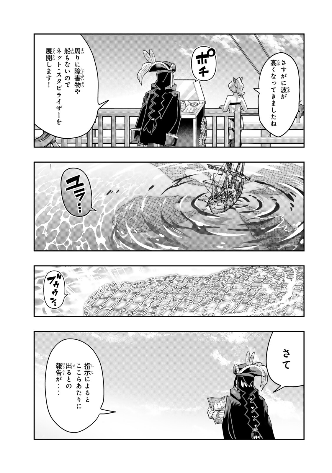 Yoku Wakaranai Keredo Isekai ni Tensei Shiteita You Desu Chap 145.5 - Next Chap 146.5