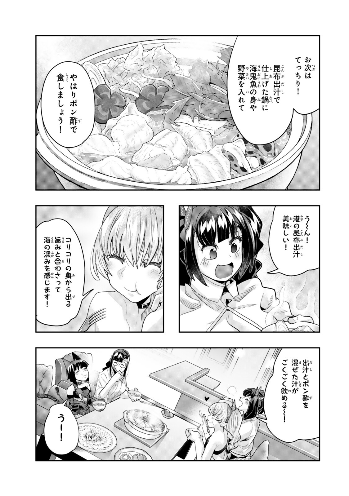Yoku Wakaranai Keredo Isekai ni Tensei Shiteita You Desu Chap 146.5 - Next Chap 147.5