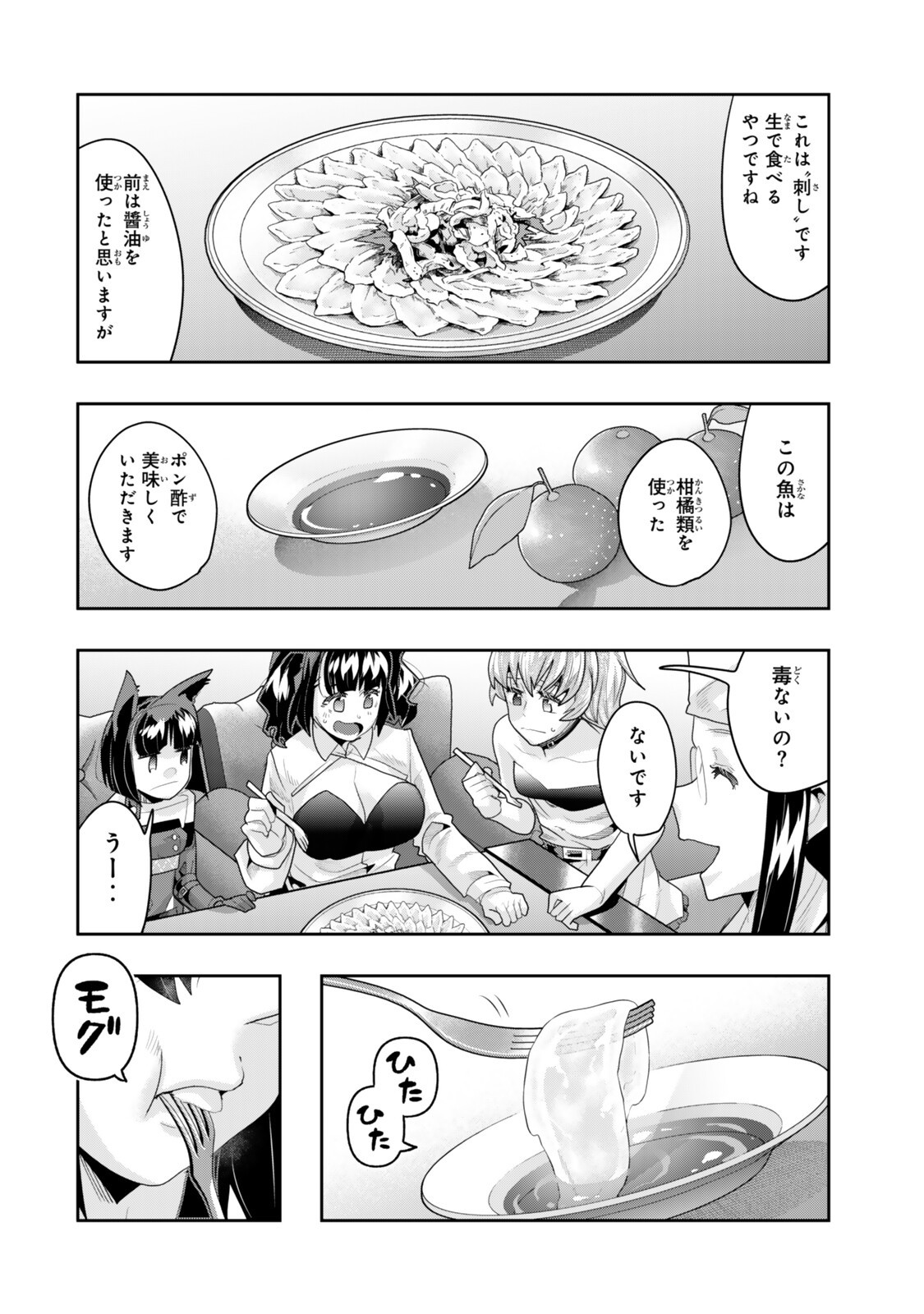 Yoku Wakaranai Keredo Isekai ni Tensei Shiteita You Desu Chap 146.5 - Next Chap 147.5